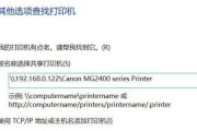打印机无法添加到目录的解决方法（解决打印机无法添加到目录的常见问题与技巧）
