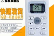 探究空调FC故障原因及解决方法（分析空调FC故障的常见原因和解决方案）