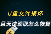 移动硬盘接口断了如何修复？数据是否能恢复？
