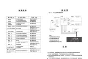 解读史密斯热水器显示F0故障的原因分析及检修方法（探究史密斯热水器显示F0故障的根源与解决方案）