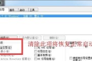 笔记本电脑起动慢的原因及解决方法（优化电脑启动过程）