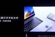平板如何显示电脑上的内容和文件？