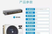 志高空调外机自动关机的处理方法（掌握志高空调外机自动关机的技巧）