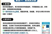 出租房屋应配备哪种洗衣机？如何选择合适型号？