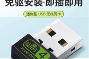 校园无线网卡在笔记本上的插入方式是什么？