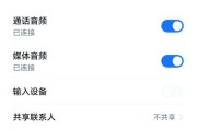 蓝牙耳机听不到声音怎么办（教你解决蓝牙耳机失声问题）