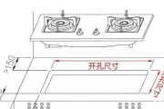 橱柜嵌入式燃气灶安装流程（详细介绍橱柜嵌入式燃气灶安装的步骤和注意事项）