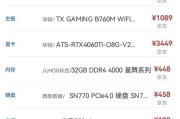 36GB内存的电脑配置建议是什么？如何合理搭配内存和主板？