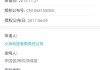 小米mix2如何恢复出厂设置？