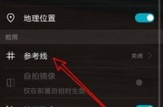 手机拍照出现圆框是怎么回事？
