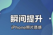 苹果手机拍照摆拍技巧是什么？如何拍出高质感照片？