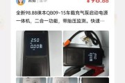 冰柜自动充电的解决方案（解放冰柜充电烦恼，提升用户体验）