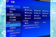 如何正确连接机顶盒和平板电视（简易教程帮你解决连接困扰，让观影更畅快）