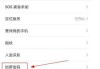 华为手机直播高清设置方法是什么？如何优化直播画质？