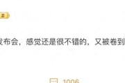 小米澎湃OS3发布：事事顺心，友商点评亮了