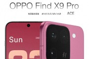 OPPOFindX9渲染图曝光：首发两款新机+矩阵设计，配置进一步确认