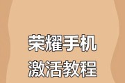荣耀手机分享功能如何开启？使用场景有哪些？