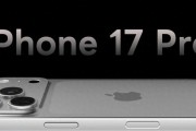 iPhone17Pro大改版！三大设计变化曝光：相机、机身、配色全升级