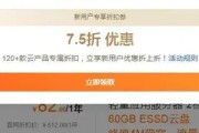 阿里云服务器购买最划算的方法是什么？
