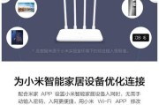 小米路由器7000连接米家的步骤是什么？