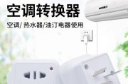 立式空调插头接线方法及注意事项（安全使用立式空调插头的关键步骤）