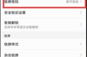 华为手机屏幕出现白点怎么关闭？