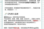 电脑CPU和显卡选购要点是什么？如何避免误区？