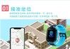 磁点充电智能手表使用指南是什么？