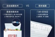 冰柜内胆漏水问题解决方案（如何修复冰柜内胆漏水问题）