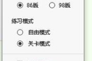 笔记本电脑如何下载金山打字？需要哪些步骤？