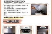 解决油烟机墙壁缝隙问题的实用方法（有效预防和修复油烟机墙壁缝隙问题，保护家居环境）