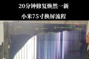 小米电视屏幕卡扣如何安装？安装步骤是什么？