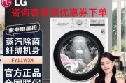 解读LG滚筒洗衣机故障代码，排除问题轻松搞定（LG滚筒洗衣机故障代码大全帮你一键解决问题）