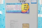 解决以史密斯热水器故障的维修方法（简单操作）