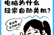 电脑开机关机原理与操作详解（了解电脑开机关机流程，提高使用效率）