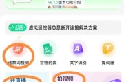 苹果电脑绿幕直播设置方法是什么？需要哪些设备？