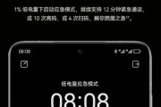 荣耀手机低电量模式怎么关？会影响电池寿命吗？
