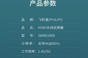 解决飞利浦投影仪故障的有效方法（让您的投影体验更加顺畅）
