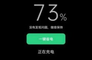手机电池降温模式如何开启？