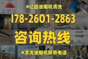 高效清洗各类油烟机油的技巧（轻松解决油烟机油污问题）