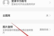 华为手机黑白屏模式如何设置？