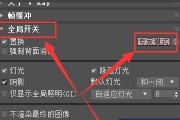 苹果电脑触控条灯效的设置方法是什么？