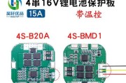 锂电池保护板发出响声的常见原因是什么？