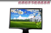 液晶显示器出现黄块怎么办（快速解决黄块问题）