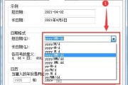 笔记本电脑的目录修改技巧（优化文件管理）