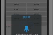 平板电脑如何开启语音控制？使用语音控制有哪些好处？
