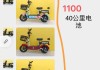 哈罗家用电瓶车启动方法是什么？启动不了怎么办？