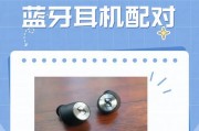 荣耀耳机蓝牙配对的正确方法是什么？配对过程中可能遇到哪些问题？