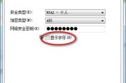 电脑操作指南（简单易行的步骤教你保护家庭网络安全）