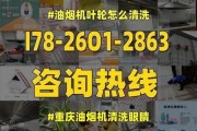 刚清洗完的油烟机怎么清洗？维护保养的正确步骤是什么？